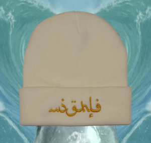 Image of ARABIC BEANIE WHITE
