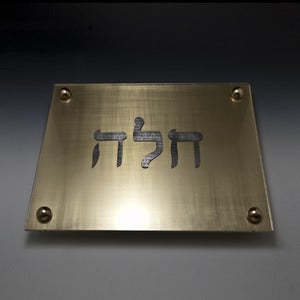 Image of Prayer Challah Plate