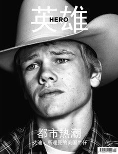 Image of HERO 9: Suburban Heat (Chinese)