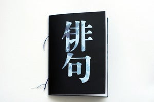 Image of HAIKU ZINE