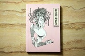 Image of SAD SEX BOOK