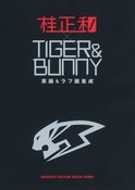 Image of Tiger + Bunny Original Paintings and Rough Assembly by Masakazu Katsura