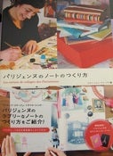 Image of Les Carnets de collages des Parisiennes