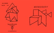 Image of SHPILBERG ‘S/t’ [3" CDr]