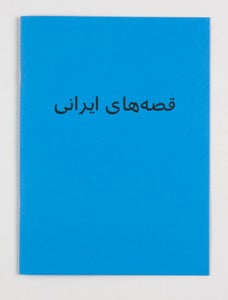 Image of Aki Book 3: Iranian Tales by Olaf Knarvik