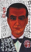 Image of Federico García Lorca - Popular Fine Art