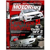 Image of Best Motoring International DVDs