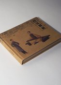 Image of Eastern Folk Art Photo Album -Forgotten Street Vendors