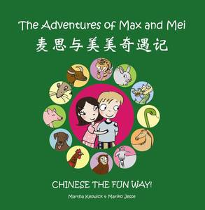 Image of Max and Mei box set 3