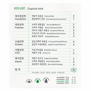 Image of GongJang Esquisse Notebook