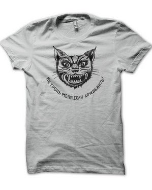 Image of MIR005 DONT TOUCH ME2 T-Shirt 