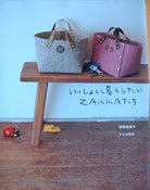 Image of japanese Zakka felt book