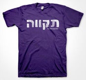 Image of Hope - Hebrew (purple)