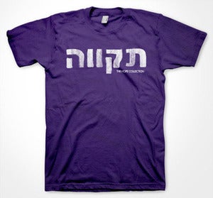Image of Hope - Hebrew (purple)