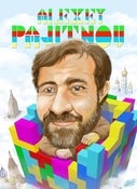 Image of 8-Bit Legend: Alexey Pajitnov by Josh Lange