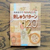 Image of 120 Original Embroidery Designs : by Yoko Saito