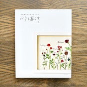 Image of Flower Cross Stitch : by Kazuko Aoki
