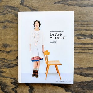 Image of Happy Homemade Vol. 1