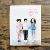 Image of Happy Homemade Vol. 5 for Kids