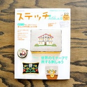 Image of Stitch Idées Vol. 12