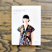 Image of nani IRO Colourful Fabric Dress Book