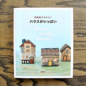 Image of Houses, Houses, Houses! : by Yoko Saito