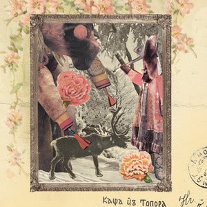 Image of Gultskra Artikler - Kasha iz Topora (CD)