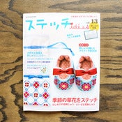 Image of Stitch Idées : Vol. 13