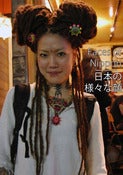 Image of Faces of Nippon Fundraiser zine