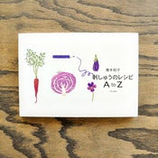 Image of Master Collection : A-Z Embroidery : by Kazuko Aoki