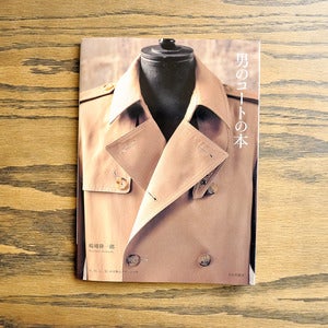 Image of Men's Coats : by Ryuichiro Shimzaki : Japanese Pattern Book