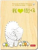Image of Treeson and Other Stories BOOK