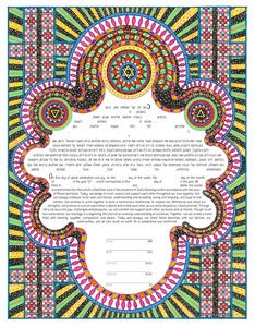 Ketubah