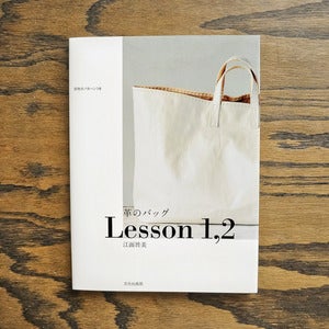 Image of Making Leather Bags Lesson 1, 2 : by Yoshimi Ezura 