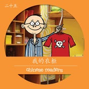 Image of Chinese Readers Orange Books 25 to 30
