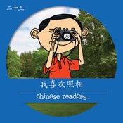 Image of Chinese Readers Blue Books 25 to 30