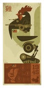 Image of "WW2 R-45 chinese warbird" archival giclee