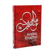 Image of ARABIC GRAFFITI