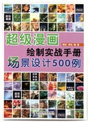 Image of ENVIRONMENT DESIGN REFERENCE MANUAL 500 + IMAGES