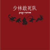Image of Shaolin Death Squad- Five Deadly Venoms