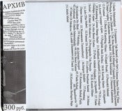 Image of THE SECRET PROSTITUTES Архив CD