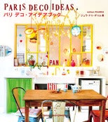 Image of Paris Deco Ideas (Paumes)