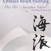 Image of Chinese Brush Painting: Hai Pai - Shanghai School DVD