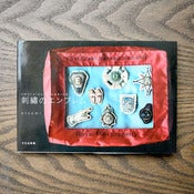 Image of Embroidery Emblem : by Atsumi : Japanese Craft Book