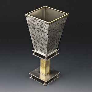 Image of Prayer Collection Baruch Kiddush Cup