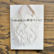 Image of Umami Canvas Bag : Japanese Craft Book