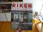 Image of Riken Yamamoto