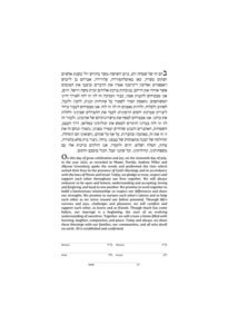 Blank Ketubah/ Text Only Ketubah