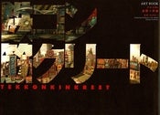Image of Tekkonkinkreet Art Book Black Side
