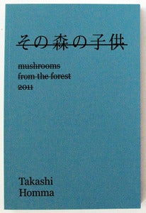 Image of Mushroom from the Forest by Takashi Homma